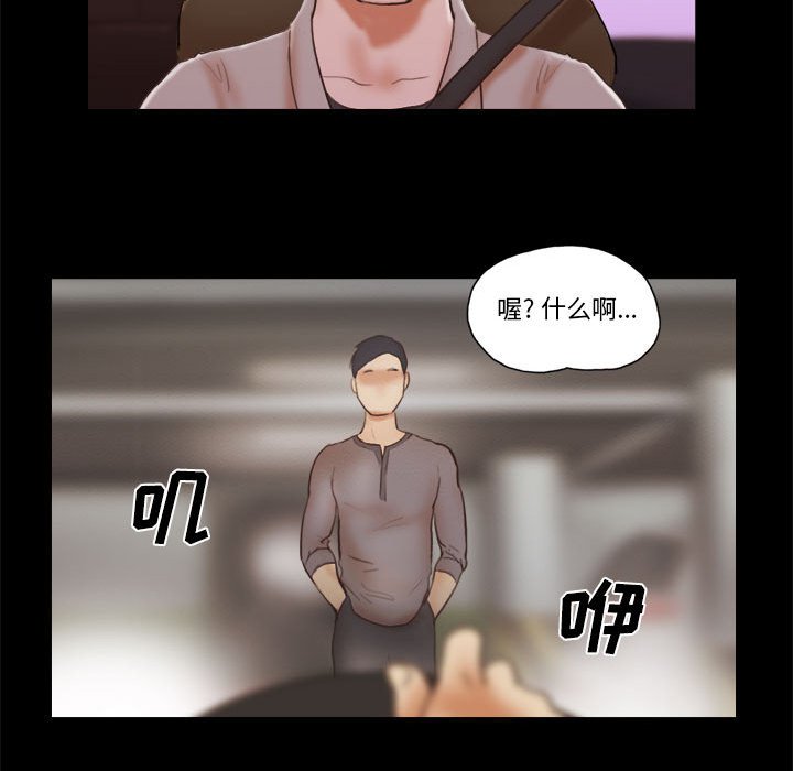 偶遇陷阱 第37章 第70页