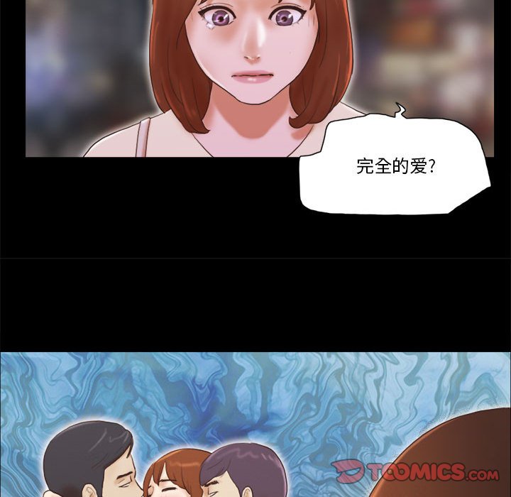 偶遇陷阱 第37章 第53页