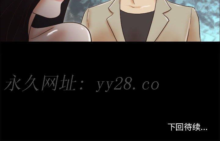 偶遇陷阱 第38章 第79页