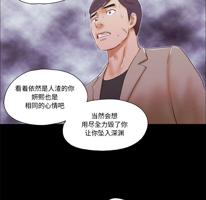偶遇陷阱 第38章 第21页