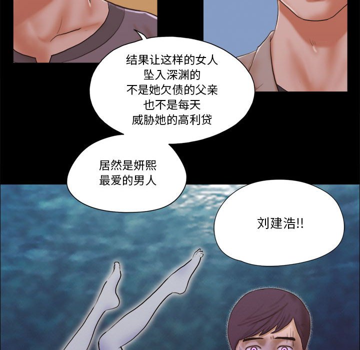 偶遇陷阱 第38章 第17页
