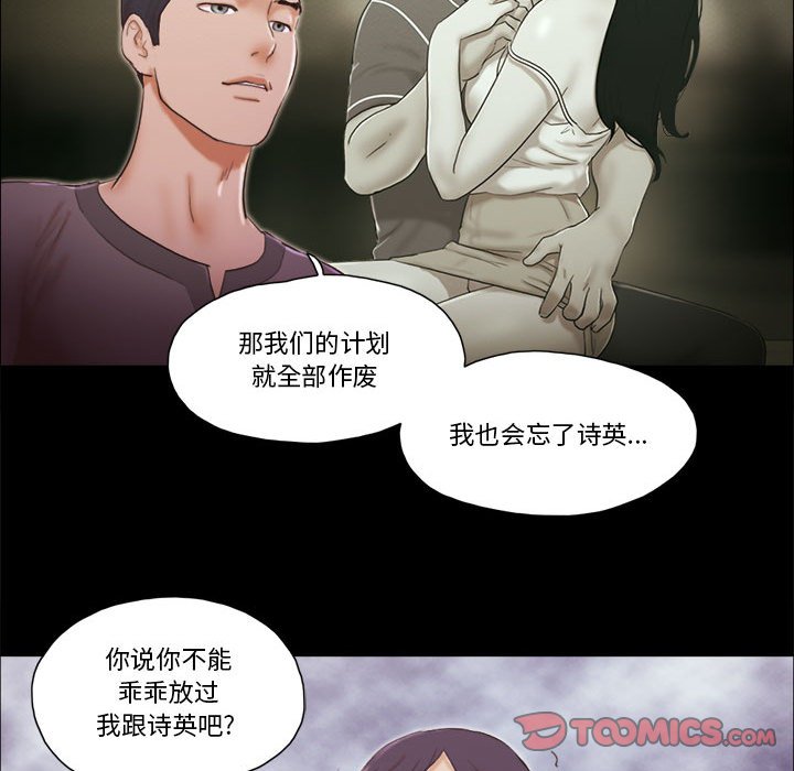 偶遇陷阱 第38章 第6页