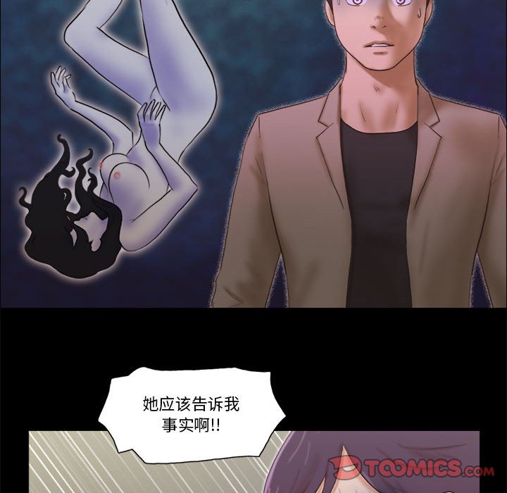 偶遇陷阱 第38章 第18页
