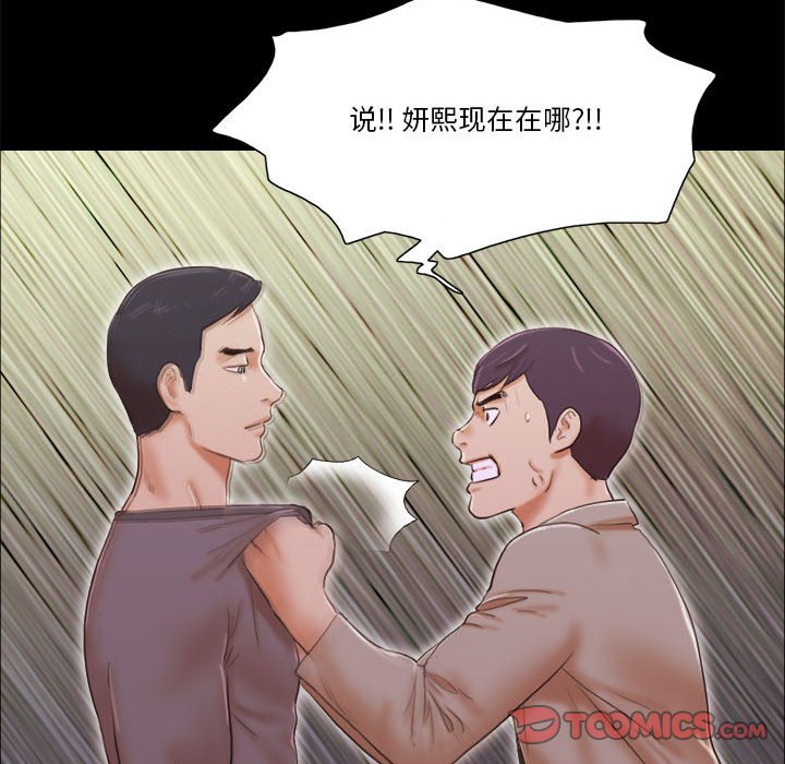 偶遇陷阱 第38章 第9页
