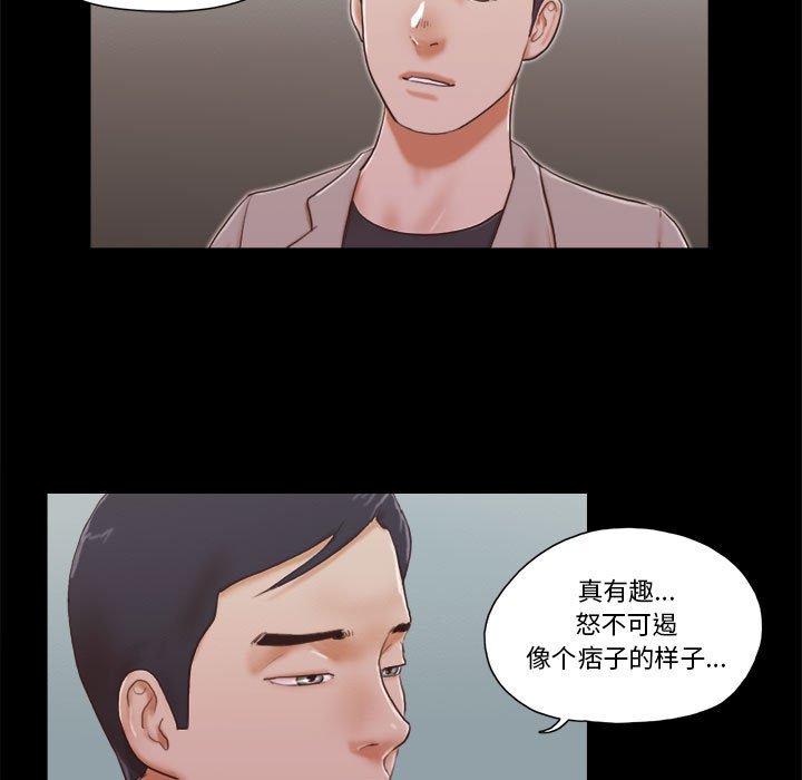 偶遇陷阱 第38章 第7页