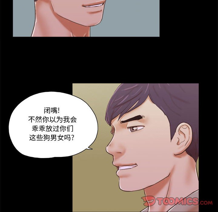 偶遇陷阱 第38章 第8页