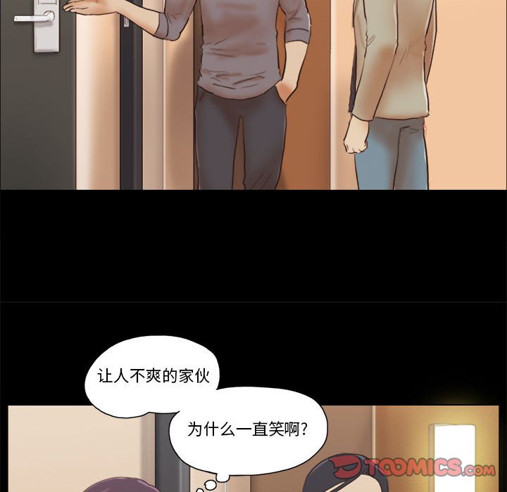 偶遇陷阱 第38章 第72页