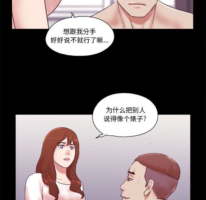 偶遇陷阱 第38章 第41页