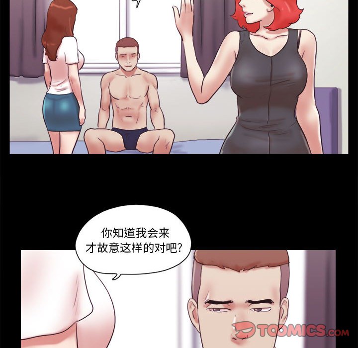 偶遇陷阱 第38章 第40页