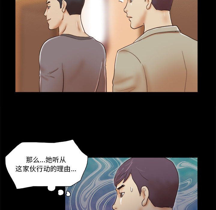 偶遇陷阱 第38章 第34页