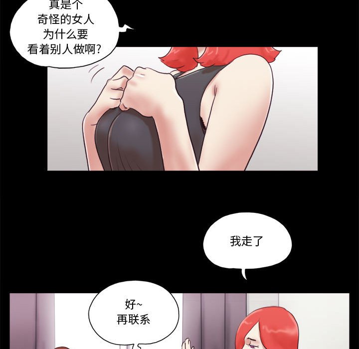 偶遇陷阱 第38章 第39页