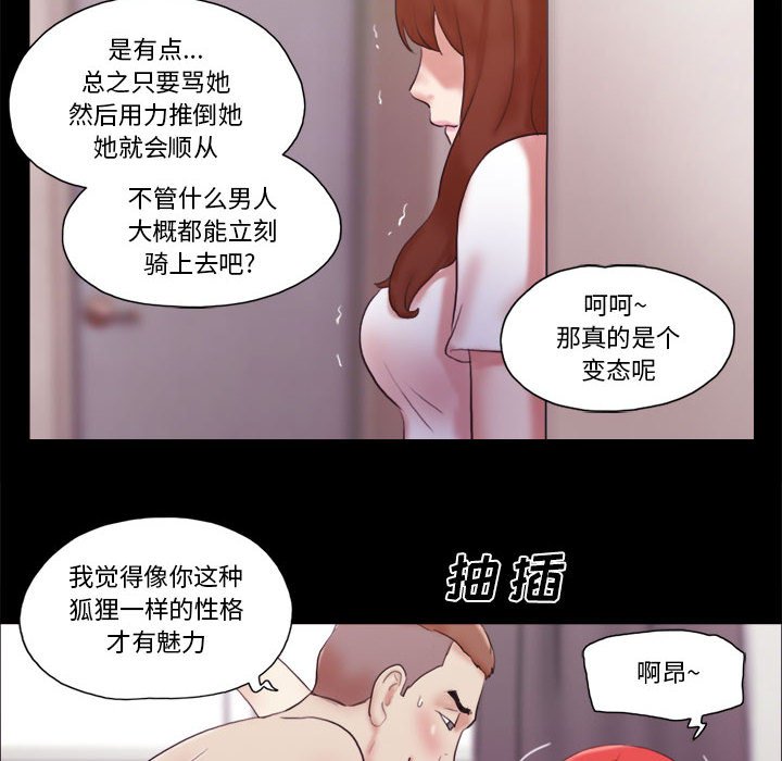 偶遇陷阱 第38章 第30页