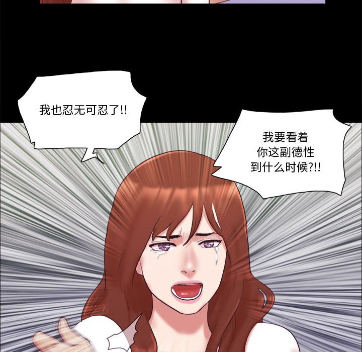 偶遇陷阱 第38章 第43页