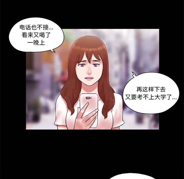 偶遇陷阱 第38章 第27页