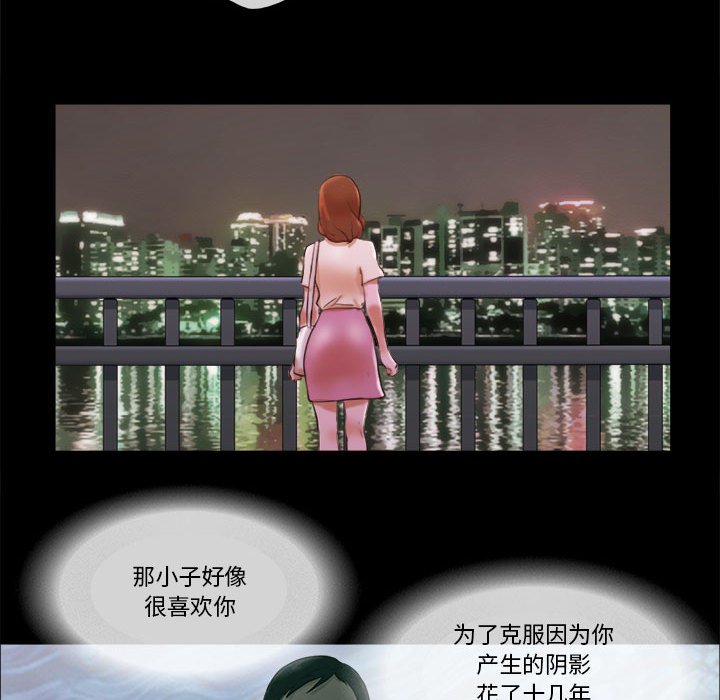偶遇陷阱 第38章 第44页