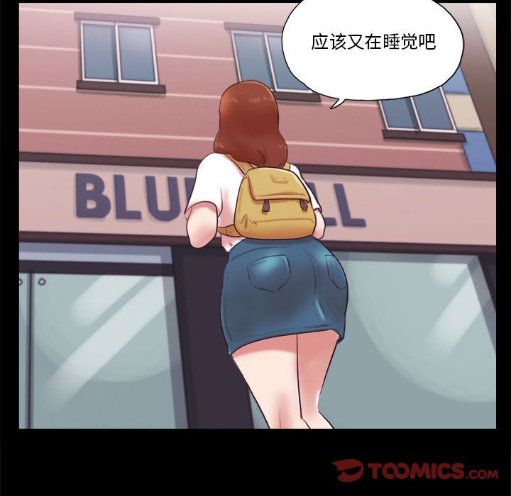 偶遇陷阱 第38章 第28页