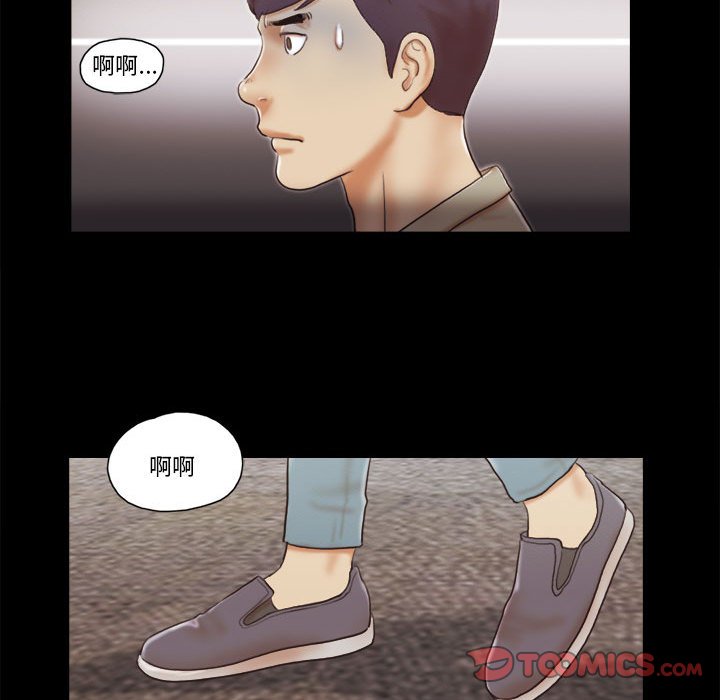 偶遇陷阱 第38章 第45页