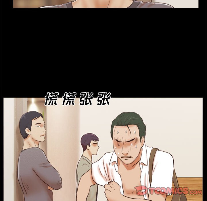 偶遇陷阱 第39章 第14页