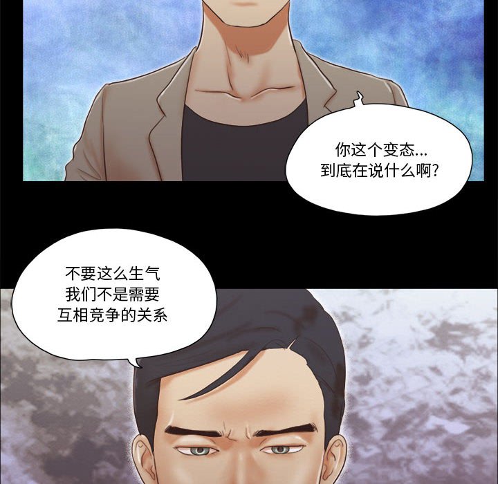 偶遇陷阱 第39章 第31页