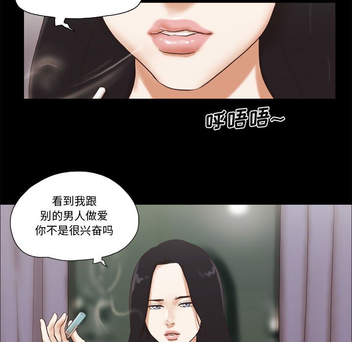 偶遇陷阱 第39章 第16页