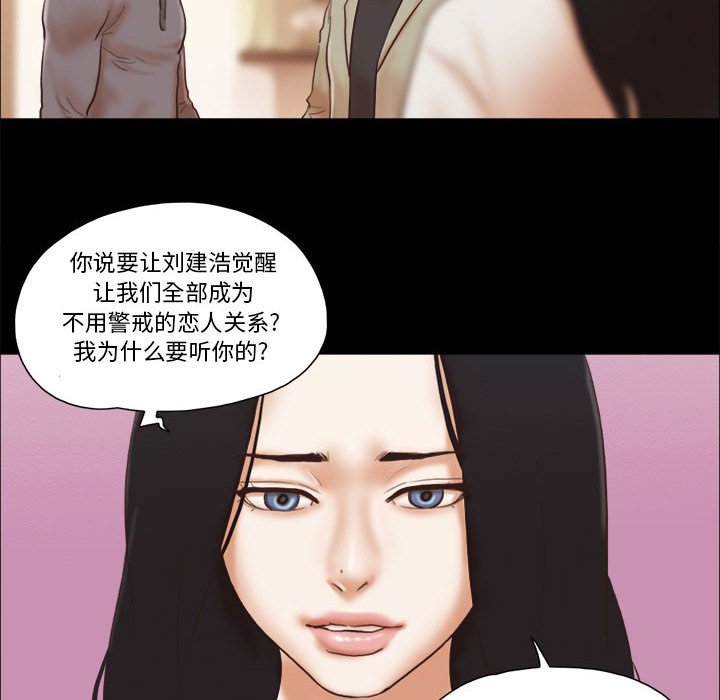 偶遇陷阱 第39章 第18页