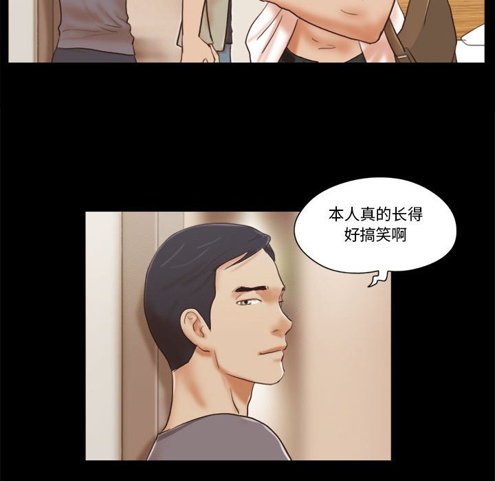 偶遇陷阱 第39章 第9页