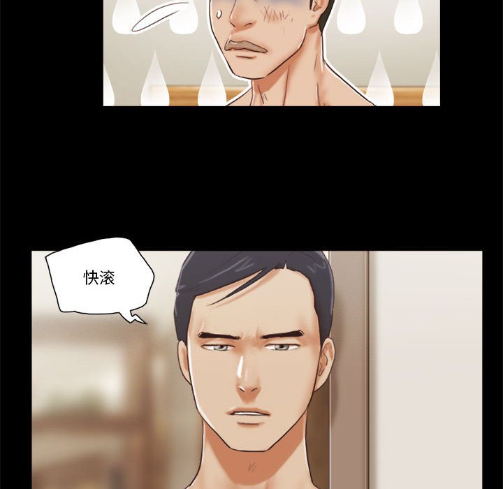 偶遇陷阱 第39章 第13页