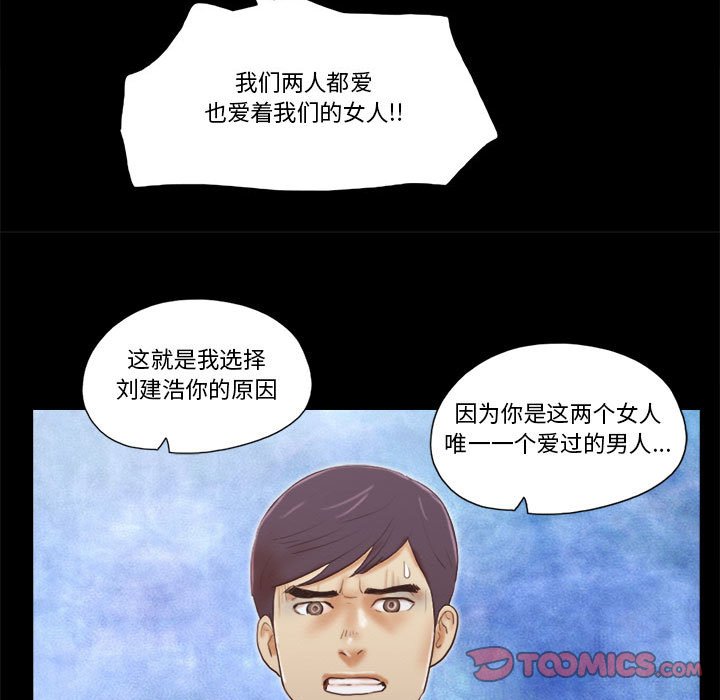 偶遇陷阱 第39章 第30页