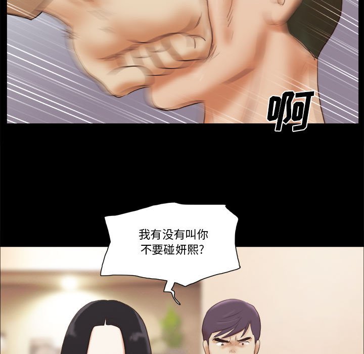 偶遇陷阱 第39章 第7页