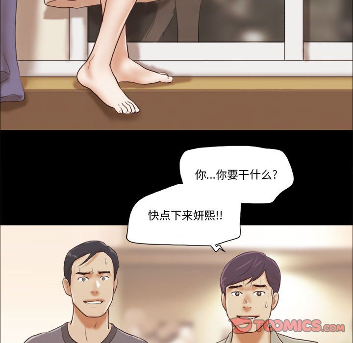 偶遇陷阱 第39章 第40页