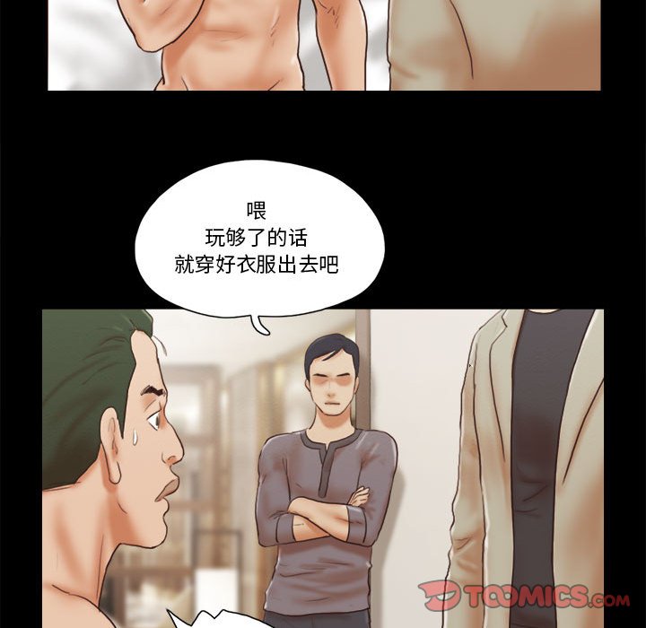 偶遇陷阱 第39章 第10页