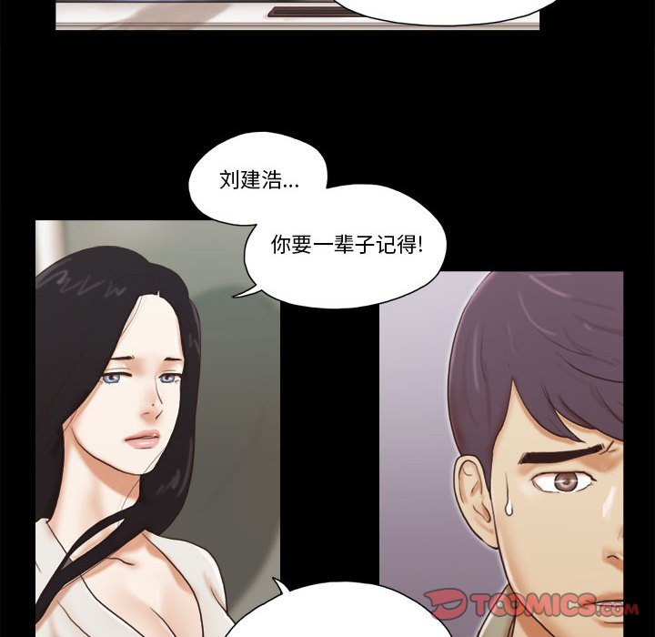 偶遇陷阱 第39章 第42页