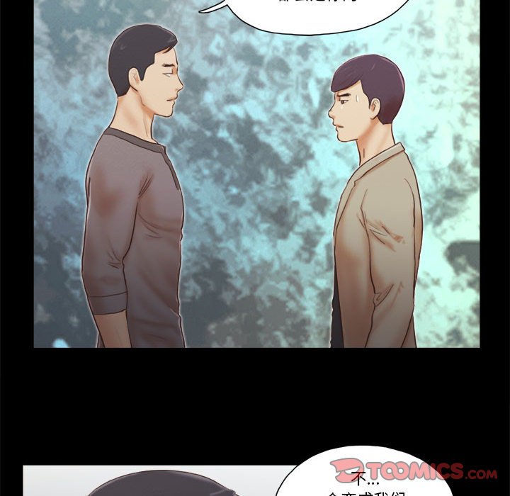 偶遇陷阱 第39章 第26页