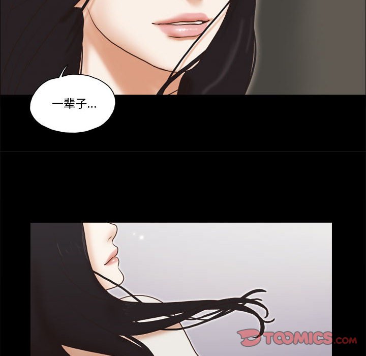 偶遇陷阱 第39章 第44页