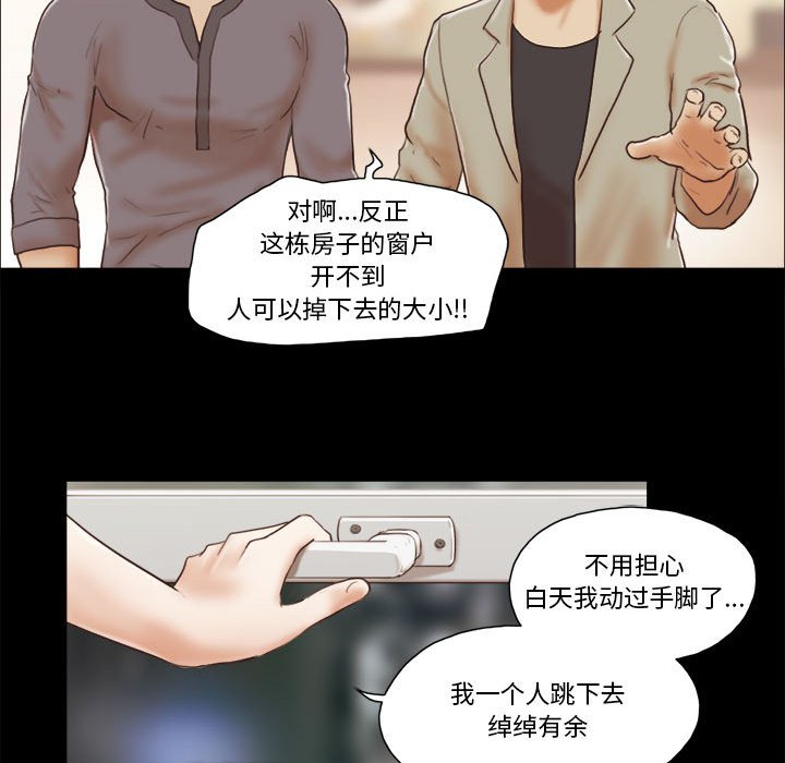 偶遇陷阱 第39章 第4页