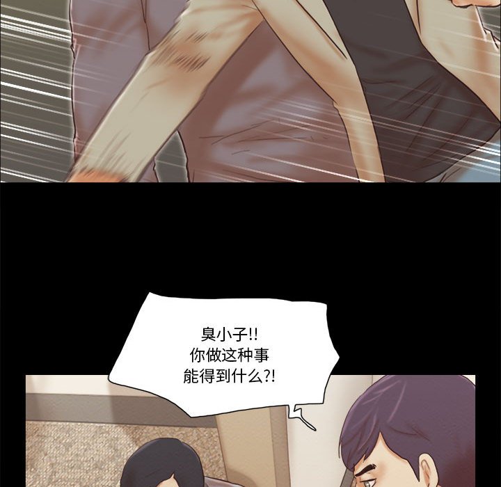 偶遇陷阱 第39章 第17页