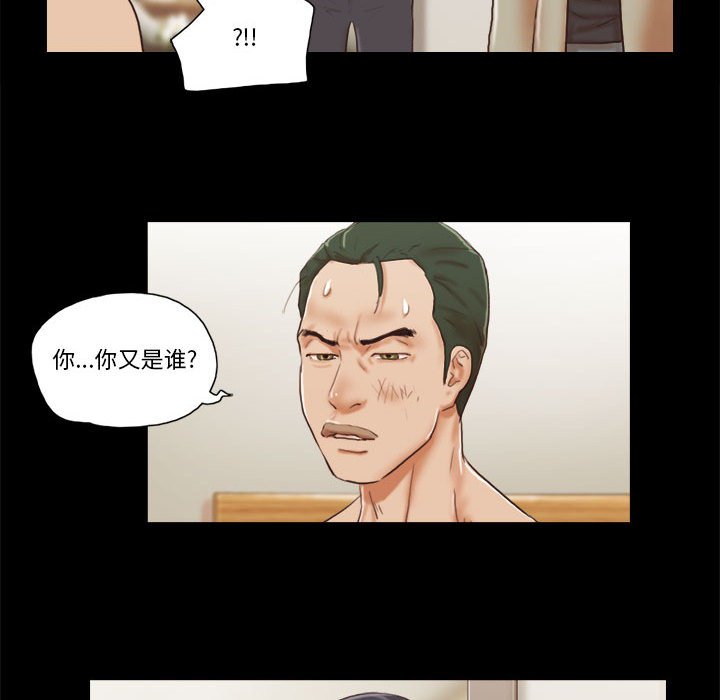 偶遇陷阱 第39章 第11页