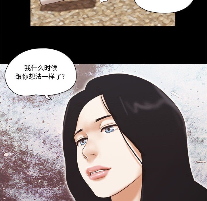偶遇陷阱 第39章 第33页