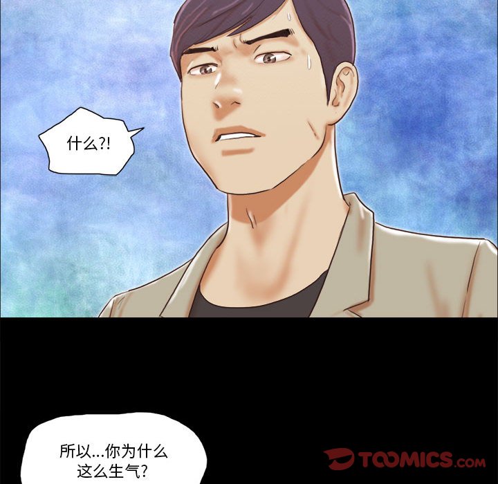 偶遇陷阱 第39章 第20页