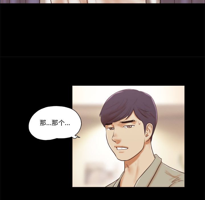 偶遇陷阱 第39章 第2页