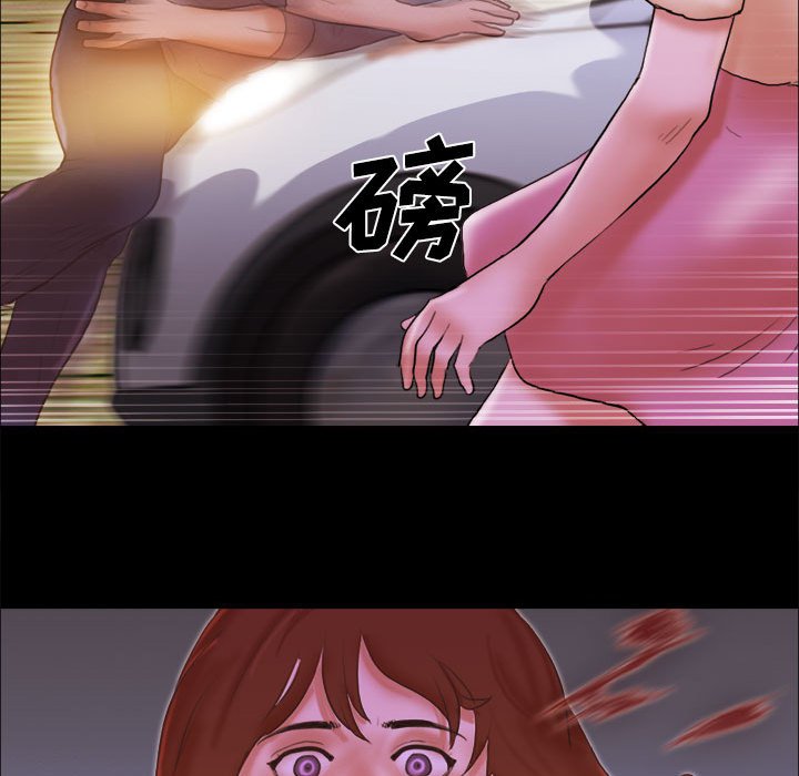 偶遇陷阱 第39章 第81页