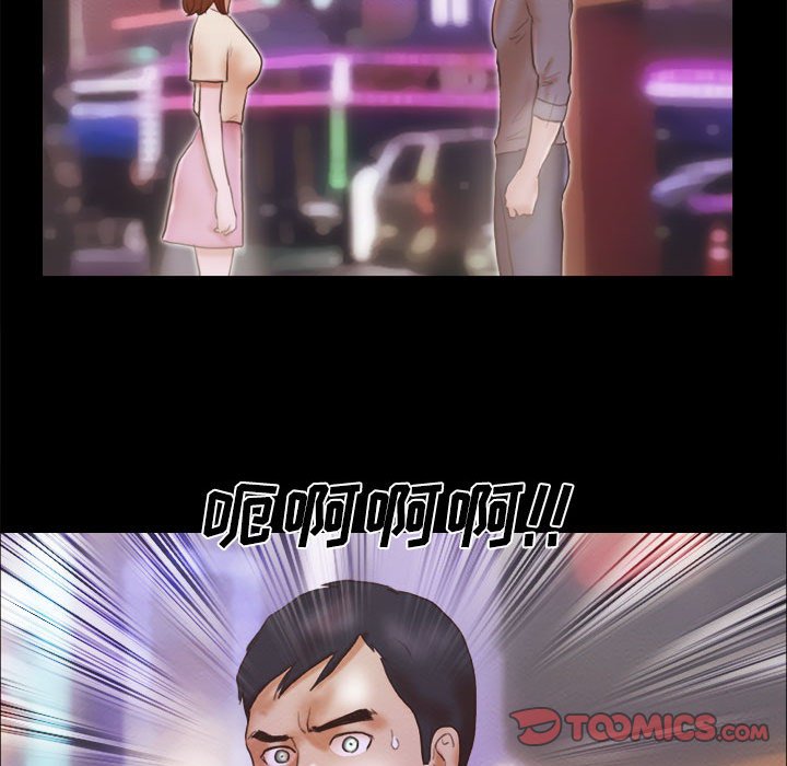 偶遇陷阱 第39章 第78页