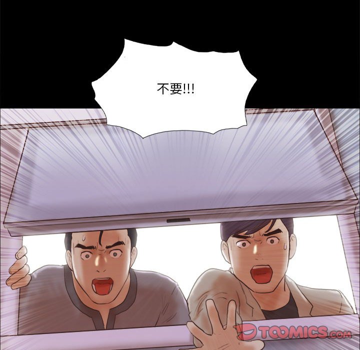 偶遇陷阱 第39章 第48页