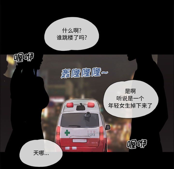 偶遇陷阱 第39章 第53页