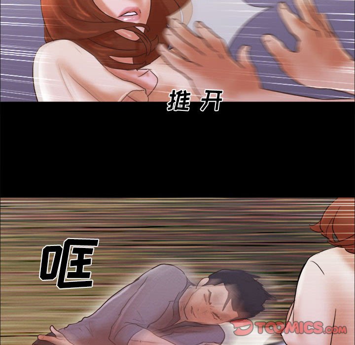 偶遇陷阱 第39章 第80页