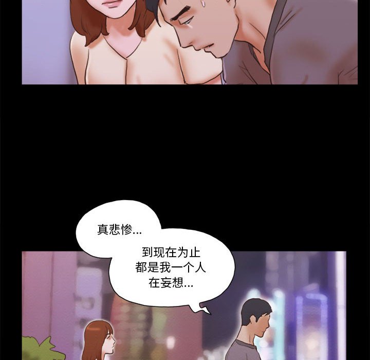 偶遇陷阱 第39章 第71页