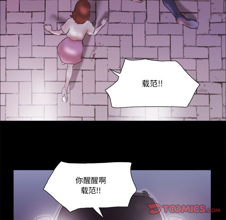 偶遇陷阱 第39章 第68页