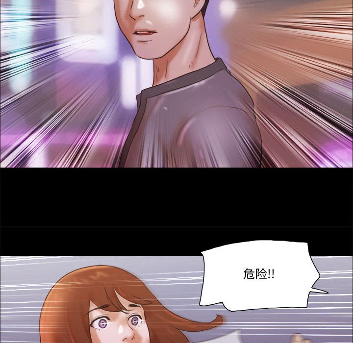偶遇陷阱 第39章 第79页