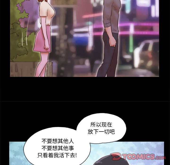 偶遇陷阱 第39章 第72页