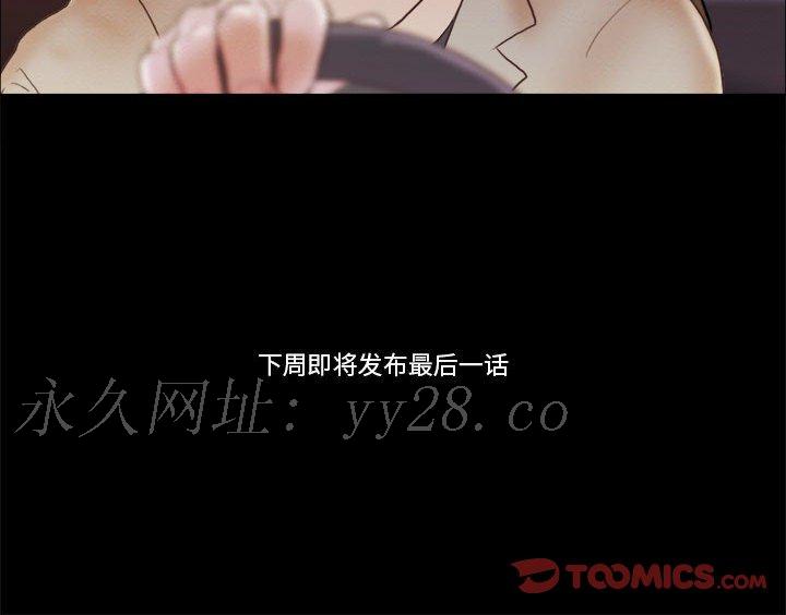 偶遇陷阱 第39章 第76页